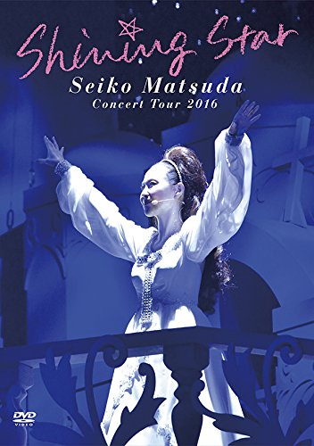 [New] SEIKO MATSUDA CONCERT TOUR 2016 "SHINING STAR" (first limited edition) [DVD]