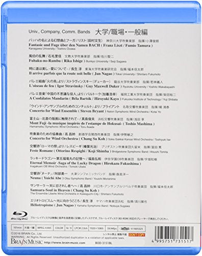 【新品】 Japan’s Best for 2016 大学/職場・一般編(Blu-ray Disc)
