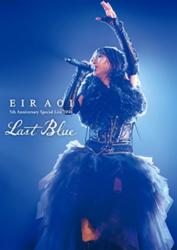 【新品】 Eir Aoi 5th Anniversary Special Live 2016 ?LAST BLUE? at 日本武道館(初回生産限定盤) [Blu-ray]