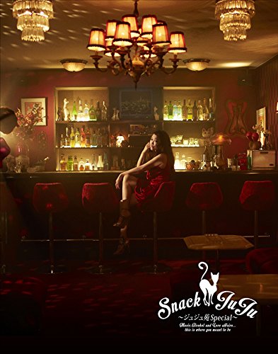 [New] -Jujuen Special-Snack JUJU [Blu-ray]