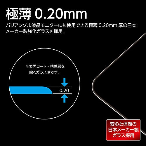 [New] HAKUBA LCD protective glass Ultima Panasonic Lumix G8/G7/GX7 Markii/LX9/FZH1/FZ300 dedicated DGGU-PAG8