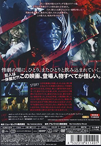 [New] You are next You -next [DVD]