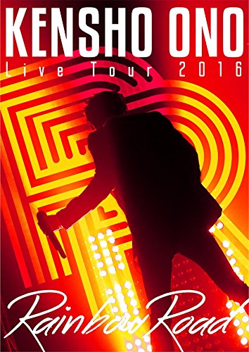 【新品】 KENSHO ONO Live Tour 2016 ~Rainbow Road~ LIVE DVD