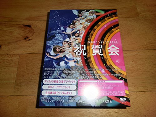 [New] AKB48 Group Simultaneous Concert in Yokohama Celebration Celebration/Ranking will be ranked next year [DVD]