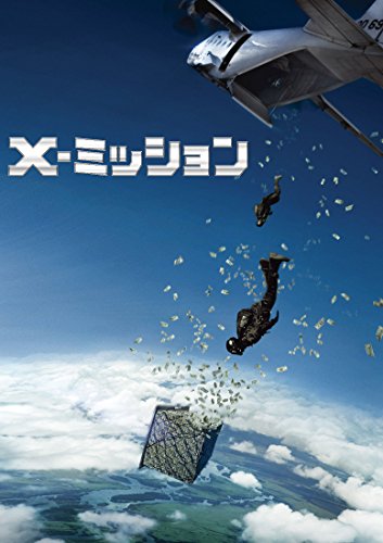 [New] X-Mission [DVD]
