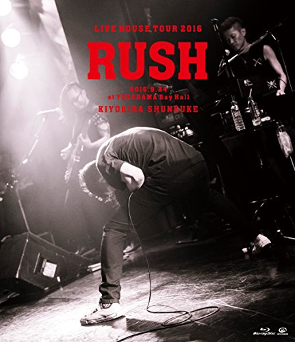 【新品】 LIVE HOUSE TOUR 「RUSH」 2016.9.24 at YOKOHAMA Bay Hall [Blu-ray]