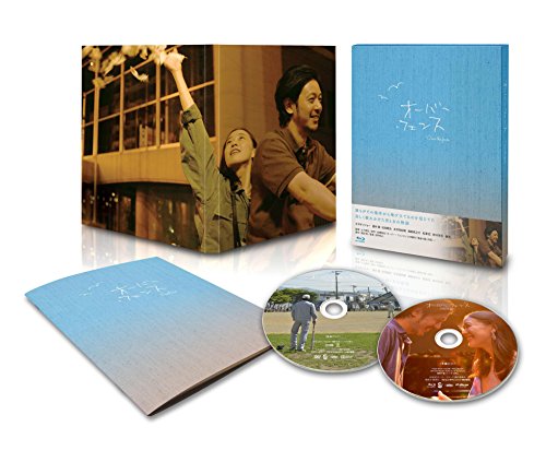 [New] Over fence luxurious version [DVD]