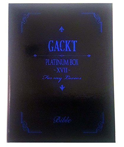 【新品】 PLATINUM BOX~XVII? [DVD]