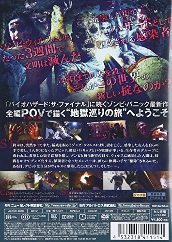 [New] Hazard of Z [DVD]