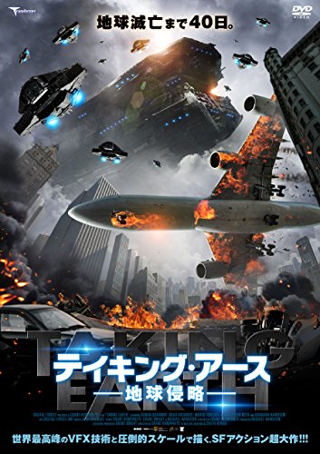 [New] Taking Earth Earth invasion [DVD]