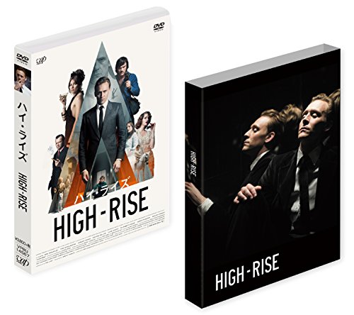 [New] High Rise [DVD]
