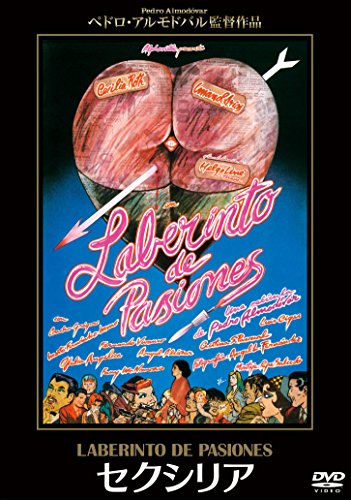 [New] Sexilia HD New Master [DVD]