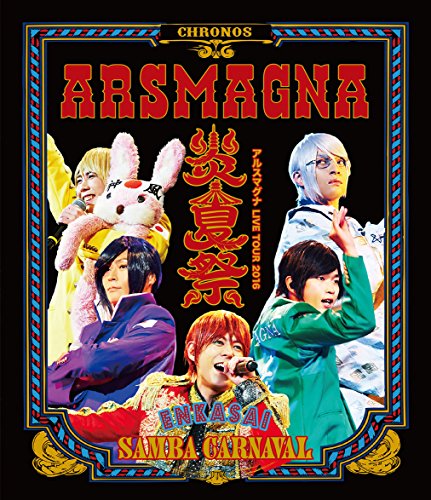 [New] Ars Magna Live Tour 2016 Flame Summer Festival ~ Samba Carnaval ~ [Blu-ray]