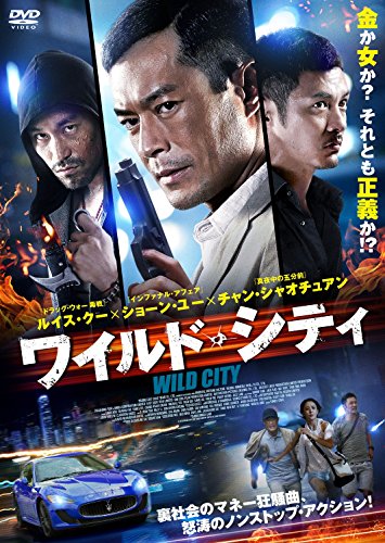 [New] Wild City [DVD]