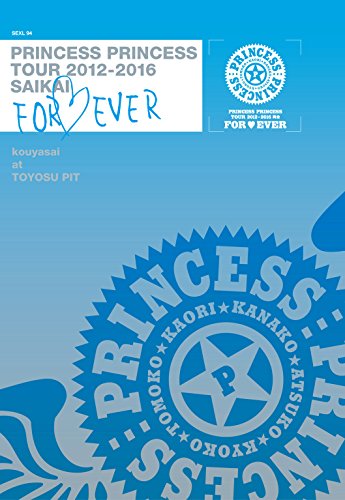【新品】 PRINCESS PRINCESS TOUR 2012-2016 再会 -FOR EVER- “後夜祭"at 豊洲PIT(Blu-ray Disc)