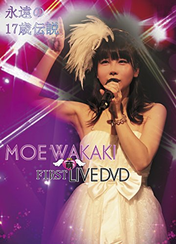 【新品】 MOE WAKAKI FIRST LIVE DVD『永遠の17歳伝説』春のサーティワン祭り