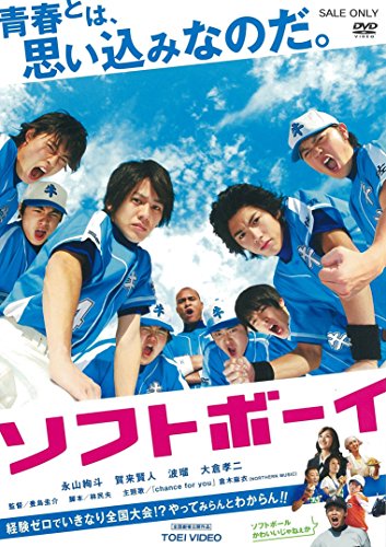 [New] Softball [DVD]