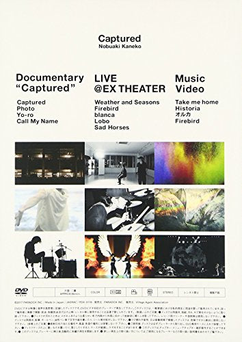 [New] CAPTURED [DVD]