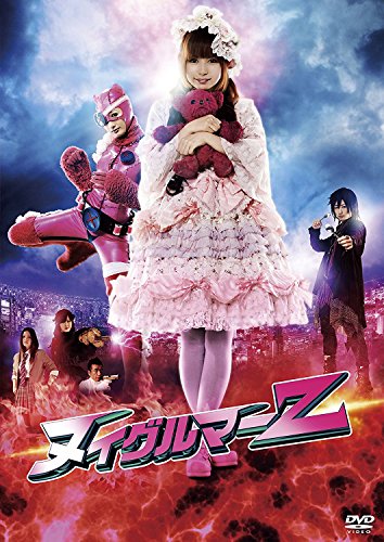 [New] Nuigurmer Z [DVD]