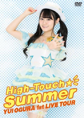 【新品】 小倉 唯 LIVE High-Touch☆Summer(DVD)