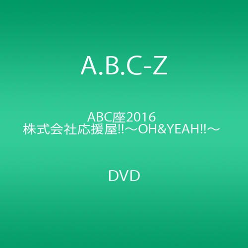 [New] ABC Saza 2016 Cheering Store !! ~ OH & Yeah !! ~ [DVD]