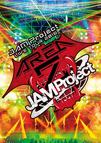 [New] JAM Project Live Tour 2016 ~ AREA Z ~ Live DVD
