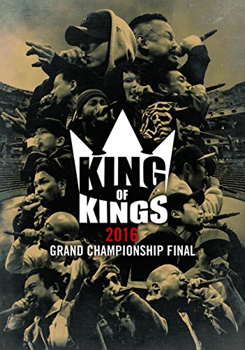 [New] King of Kings 2016 -Grand Championship Final- [DVD]
