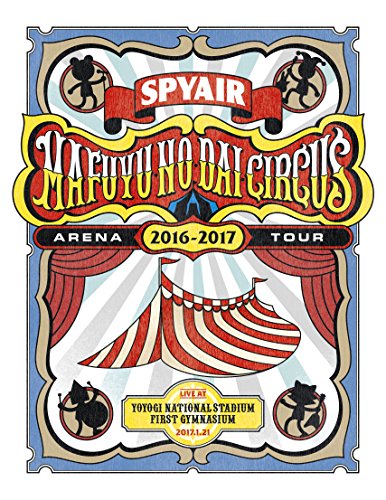 [New] SPYAIR ARENA TOUR 2016-2017 Midwinter Circus (Limited Edition) [DVD]